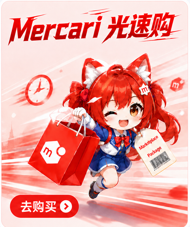 エルフモール出品 首页